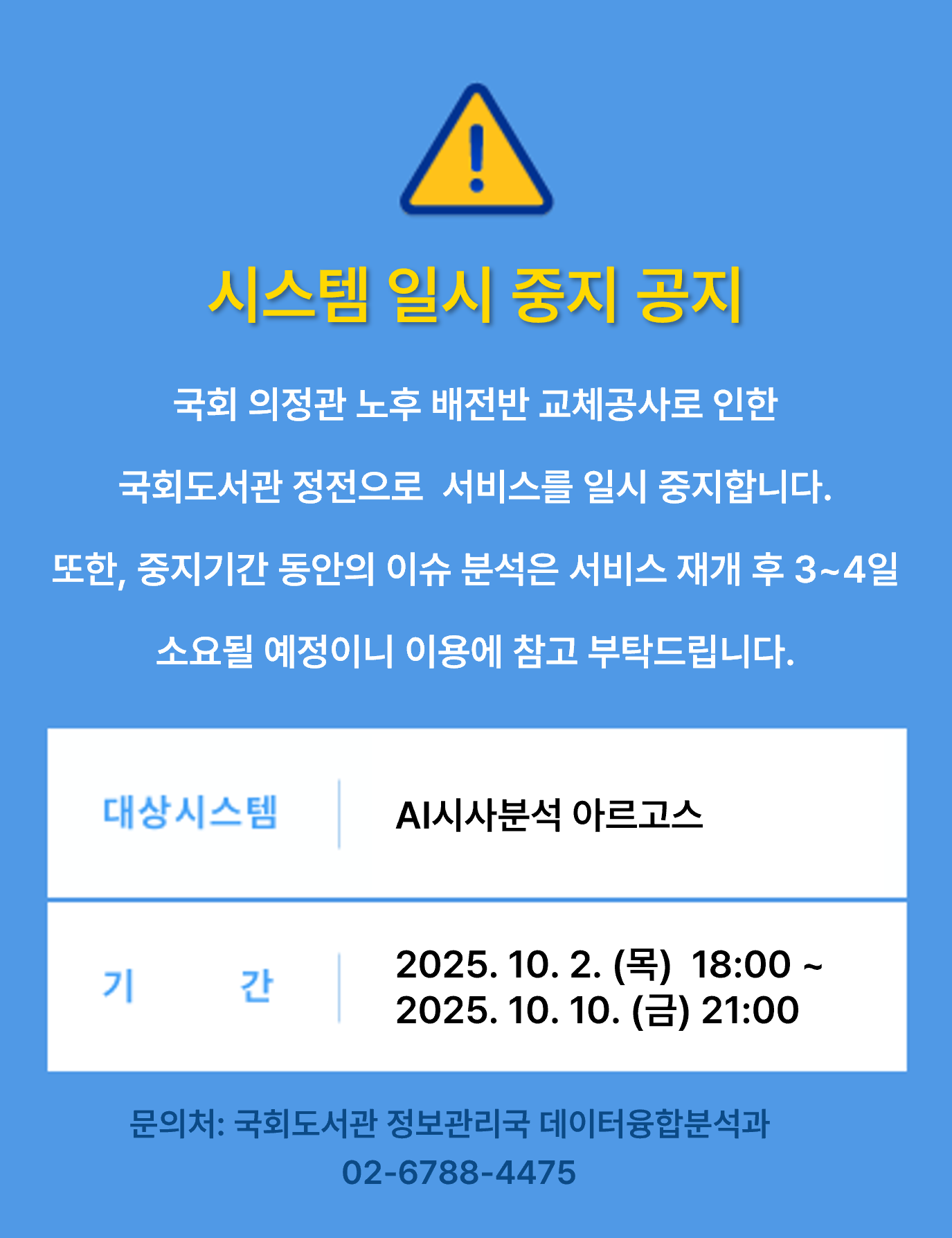 아르고스 팝업